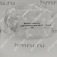 Втулка упорного подшипника для JGL (1-15)