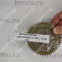 Шестерня привода вала матрицы для JGL (3-7)