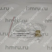 Втулка фаршередуктора для JGL (4-18)