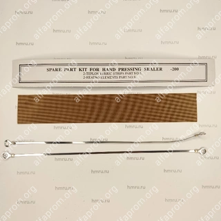 Комплект ЗИП для FS-200